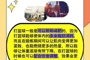  碳水化合物对篮球运动员至关重要：科学与实践的结合